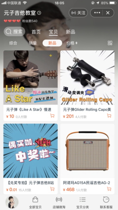 《Like A Star》吉他独奏教学番外篇 淘站网络倾情奉献，附完整乐谱