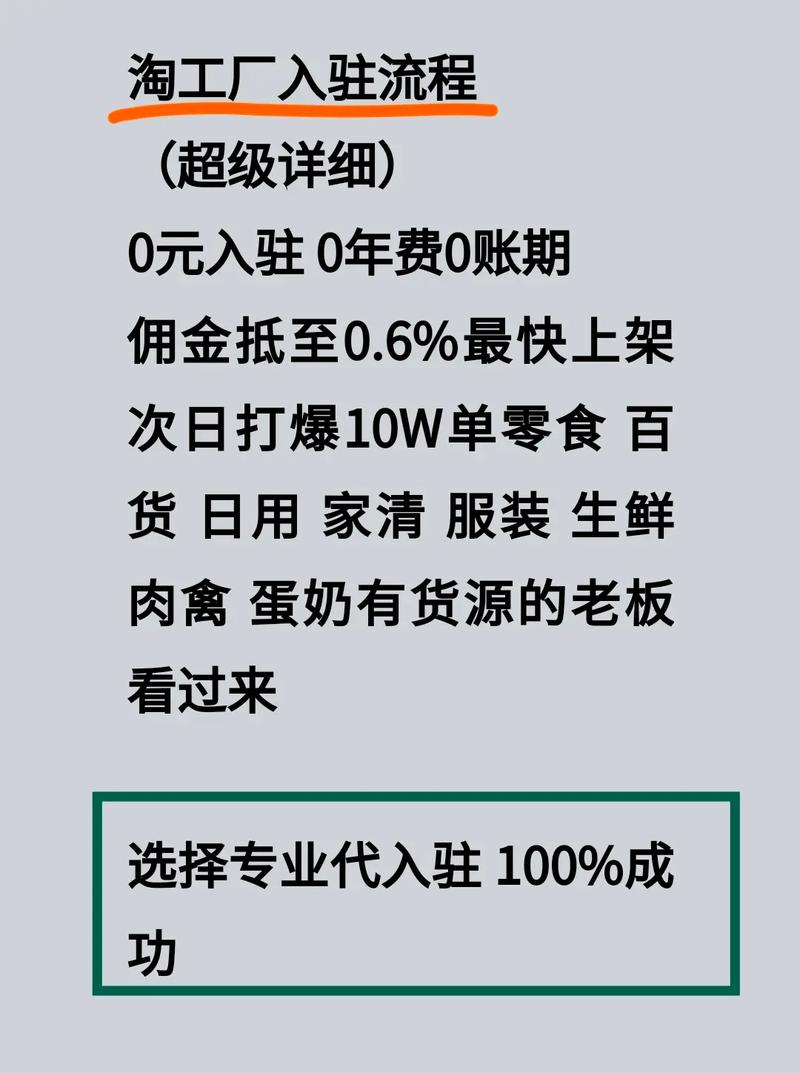 源头价格入驻淘工厂.#我要上热门 避免失败 提供入驻成功 无 - 抖音